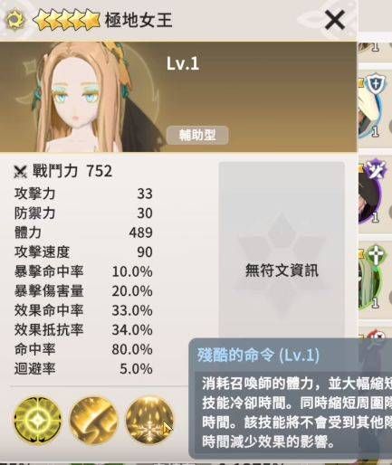 克罗尼柯战记初始推荐  2023平民最强初始选择攻略图片2