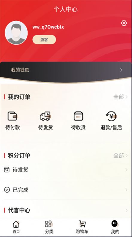 万薇官方商城app图2