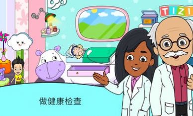 我的提子日托游戏图2