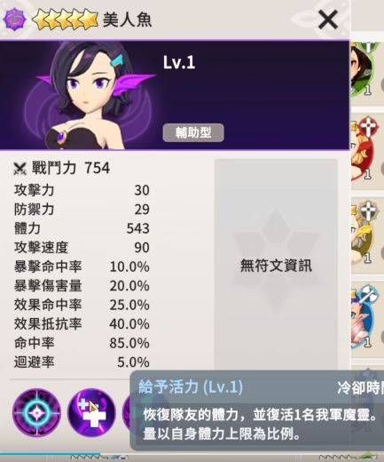 克罗尼柯战记初始推荐  2023平民最强初始选择攻略图片4