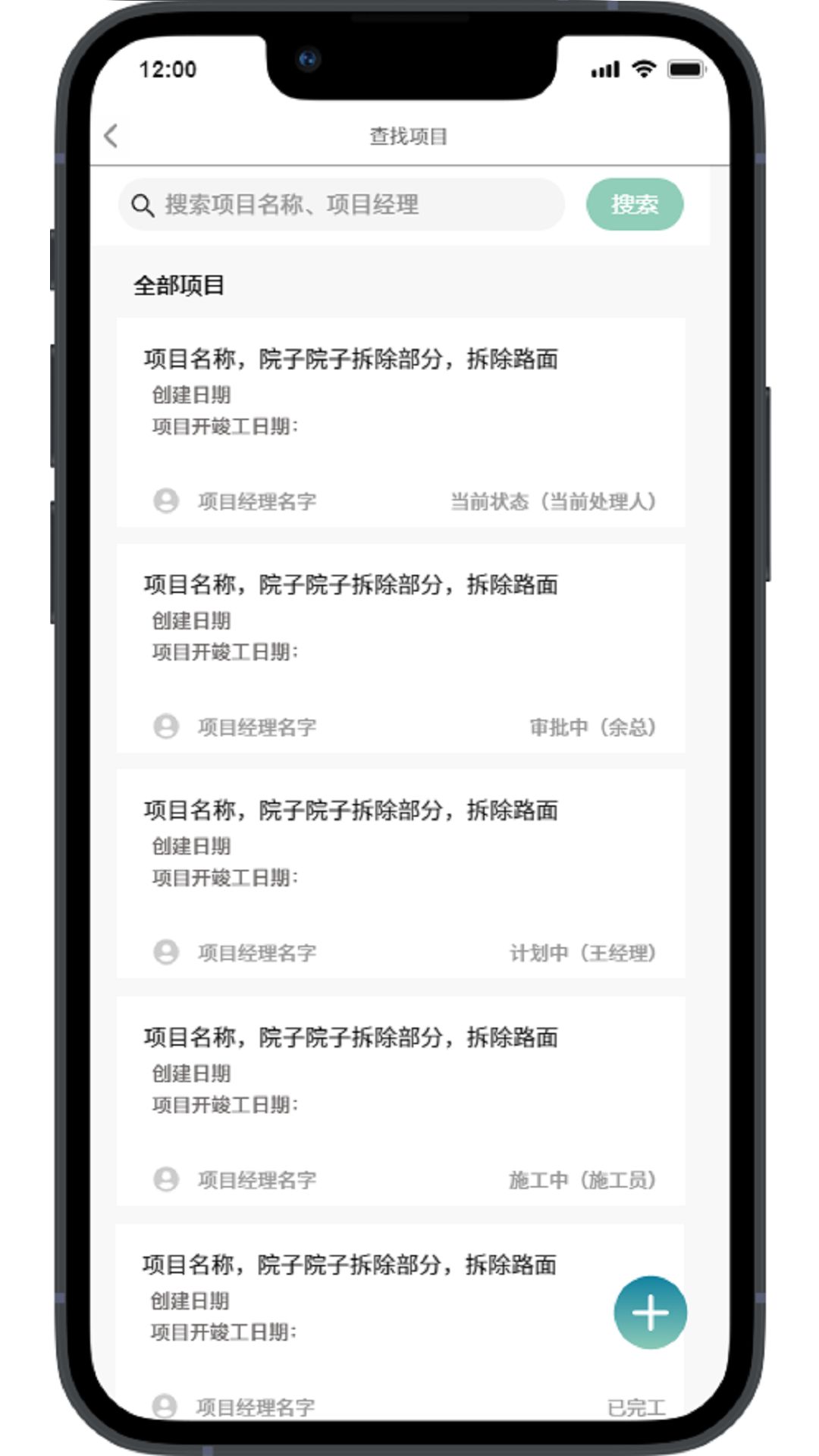 聚众人app图1