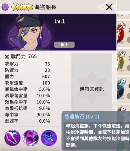 克罗尼柯战记初始推荐  2023平民最强初始选择攻略图片3