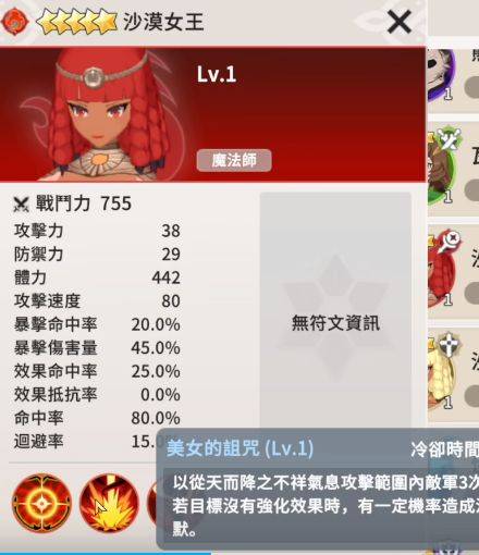克罗尼柯战记选择召唤推荐   2023平民最佳开局召唤选择攻略[多图]