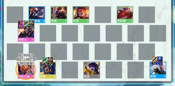 云顶之弈s8.5爱爱福牛阵容推荐   s8.5爱爱福牛阵容出装/羁绊运营攻略[多图]