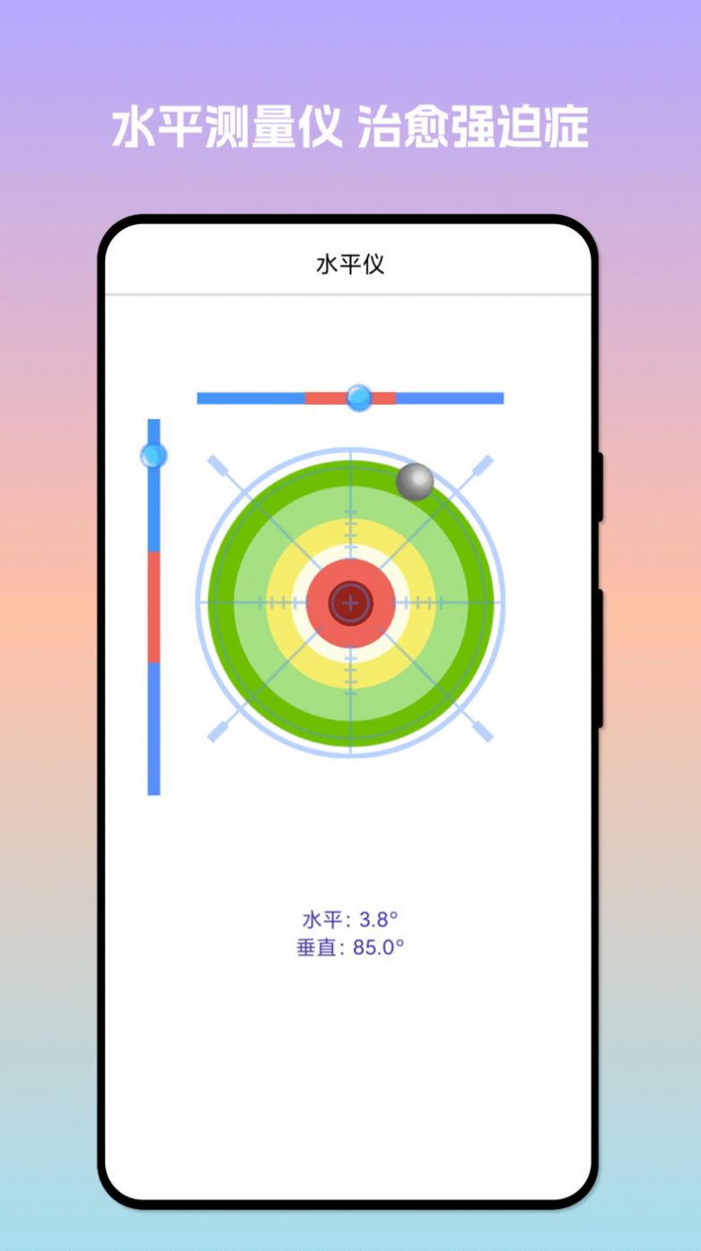 扫描易识助手app图1