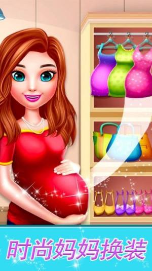 时尚妈妈生宝宝游戏官方安卓版图片1