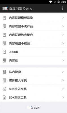 百度网盟Demo app图3