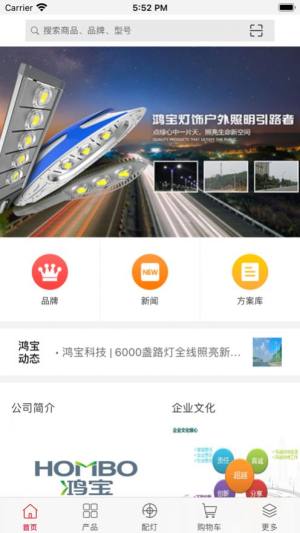 鸿宝科技app图2