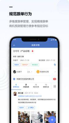 金智企业管理系统app图3