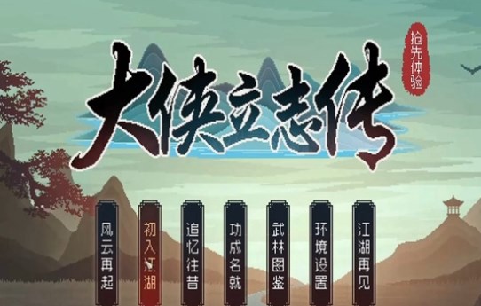 大侠立志传刀法攻略   刀法武功玩法技巧分享[多图]