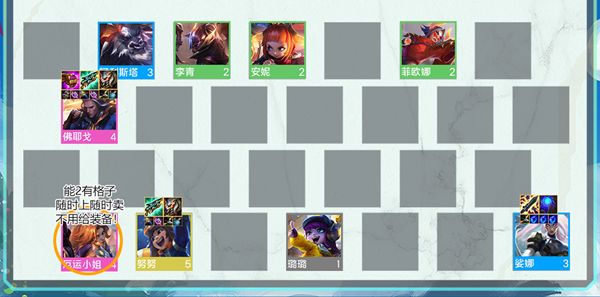 云顶之弈s8.5爱爱福牛阵容推荐   s8.5爱爱福牛阵容出装/羁绊运营攻略图片1