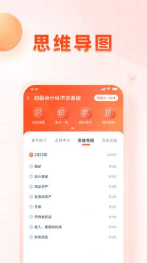 职更鸟课堂app图1