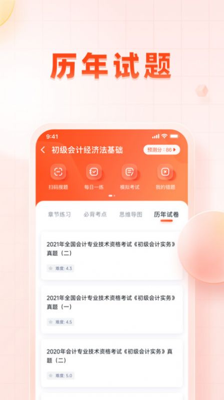 职更鸟课堂app图3