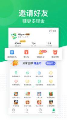 八戒传app图3