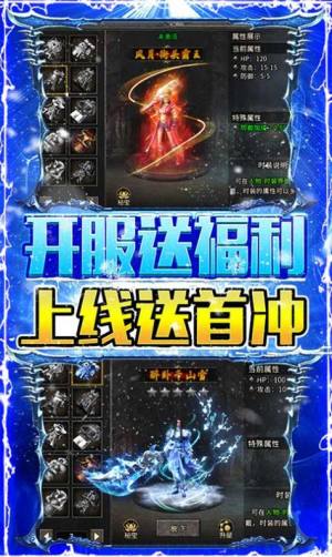 烈焰荣光冰雪单职业手游官方版图片1