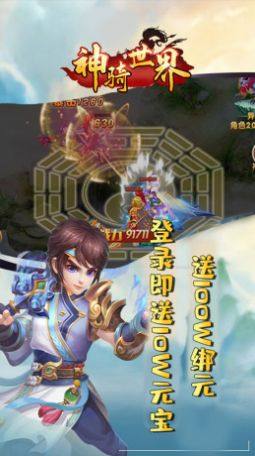 神骑世界至尊神骑手游官方安卓版图片2