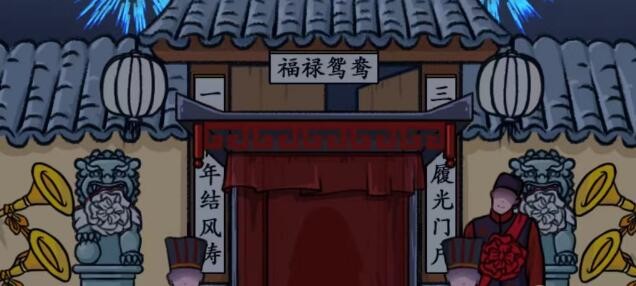 汉字找茬王嫁制造喜庆2攻略   汉字找茬王嫁2制造喜庆答案分享[多图]