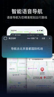 实景AR导航app手机版图片1