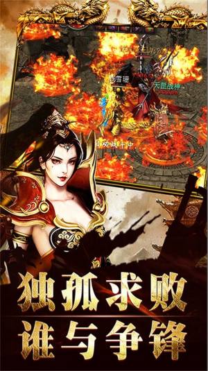 流年传奇手游官方正版图片1