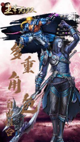 主宰无双武士传说手游官方正版图片1