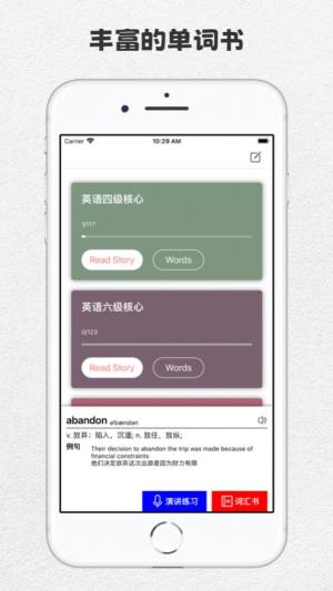 完形词汇app图1