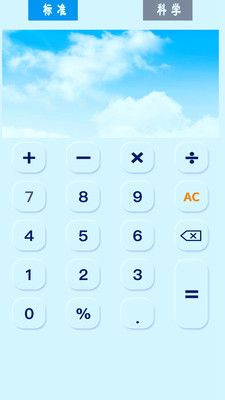 全能智能科学计算器app图1