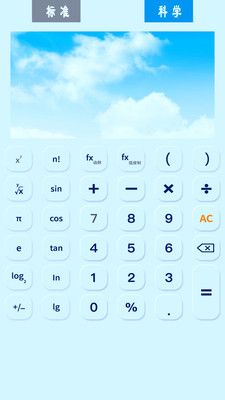 全能智能科学计算器app图3