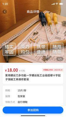 嗖嗖全邦家居商城app安卓版图片1