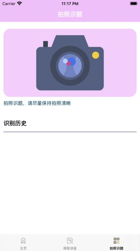语林研宝app图3