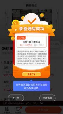 云销控软件手机app图片1