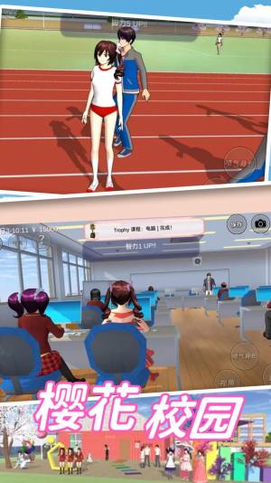 樱花动漫高校少女游戏官方安卓版图片1