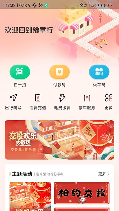 豫章行app图2