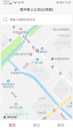 宿州掌上公交app图3