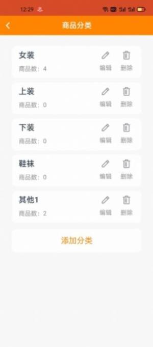 绅富商城商家端app官方版图片1