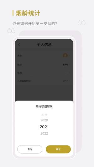 全栈今日戒烟app图1