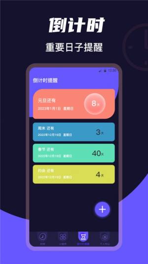 掌上桌面时钟app图1