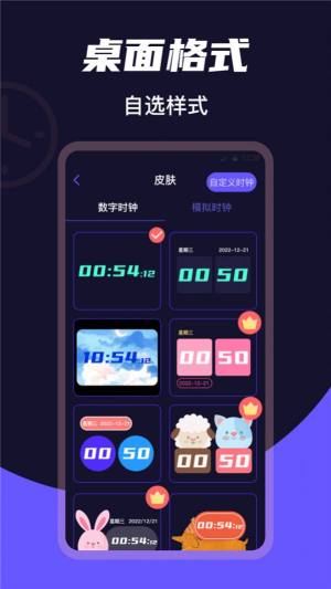 掌上桌面时钟app图2