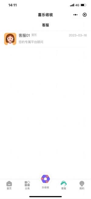 喜乐收收烟盒软件官方图片1