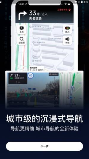 BX实景AR导航app最新版图片1