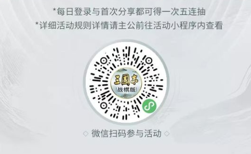 三国志战棋版预约抽卡在哪   微信三国志战棋版免费预抽卡入口[多图]