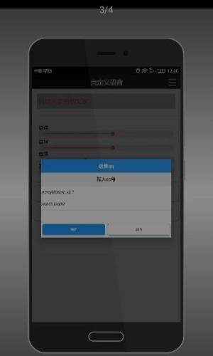 自定义语音制作app图2