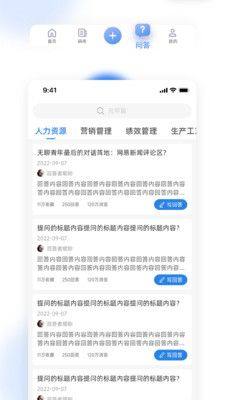 计研企业服务app安卓版图片1