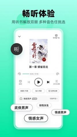 熊猫脑洞小说app最新版图2