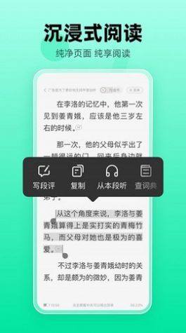 熊猫脑洞小说app最新版图3