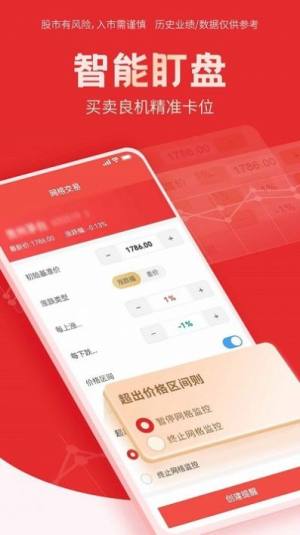 国海金探号理财app软件图片1