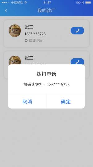 比比生活求职招聘app官方版图片1