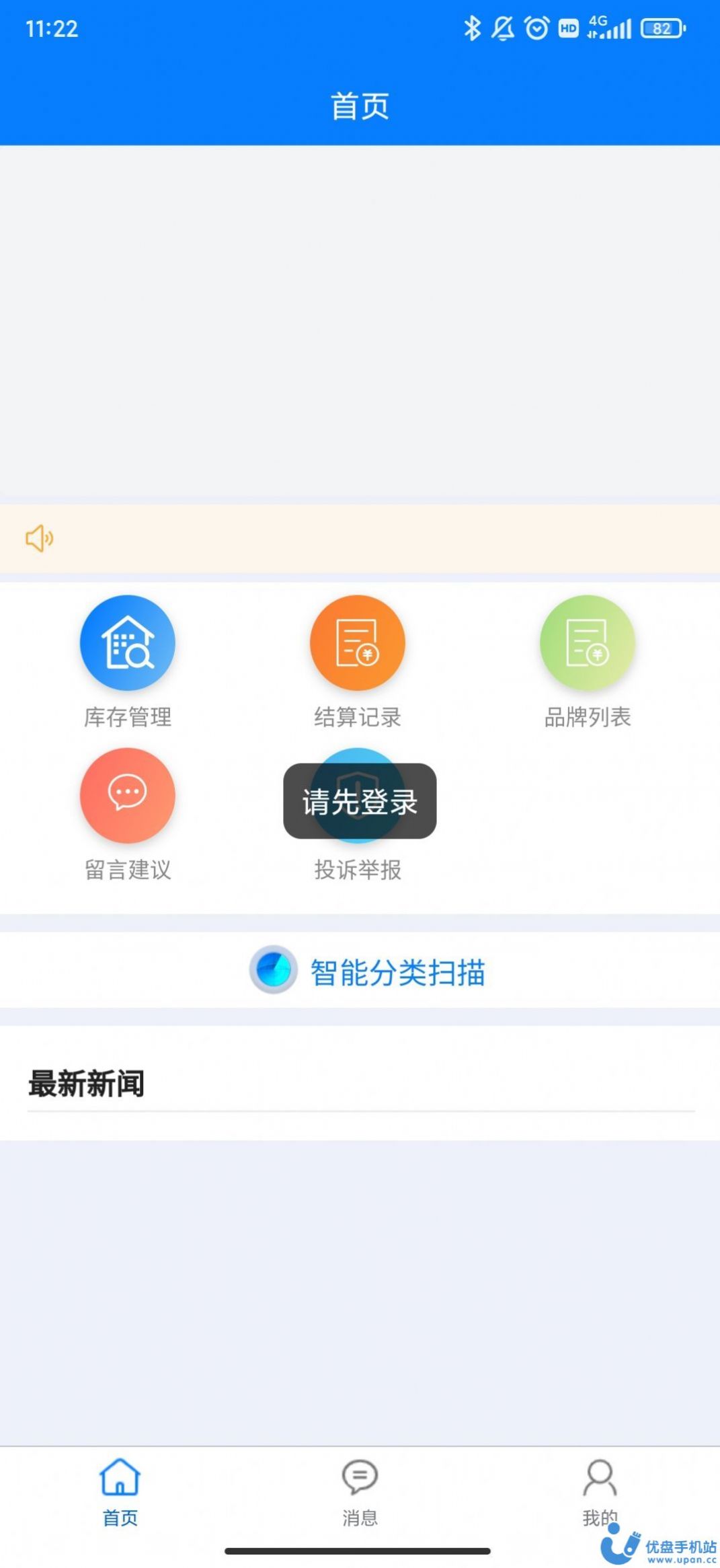 盒信app图1