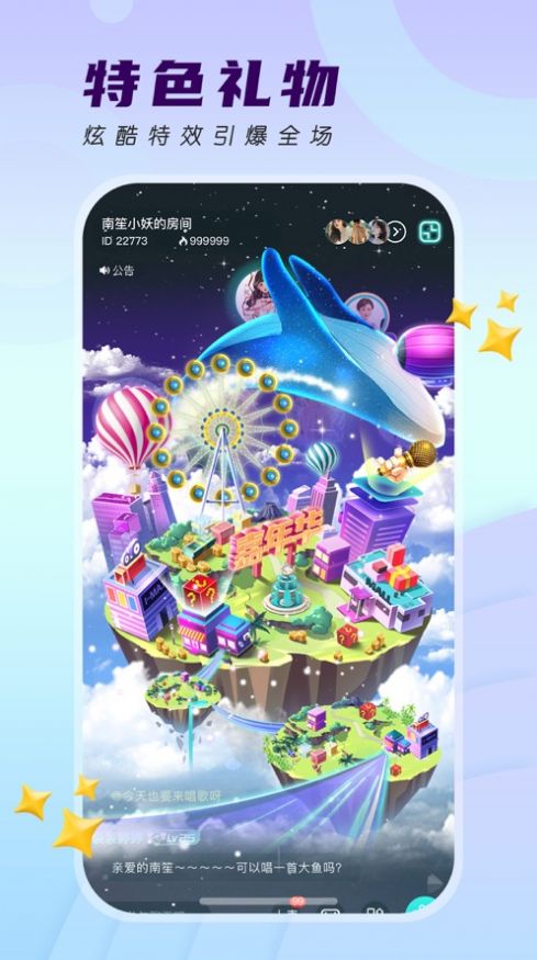 千音秀社交app官方版图片1