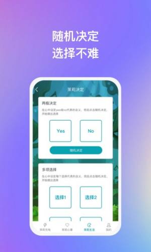 茉莉充app图3