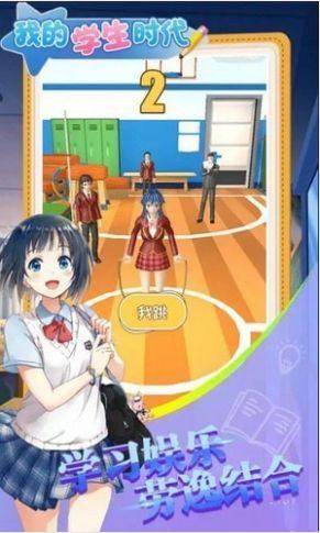 校园最强王者游戏官方安卓版图片1